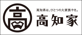 高知の工務店 アリケン